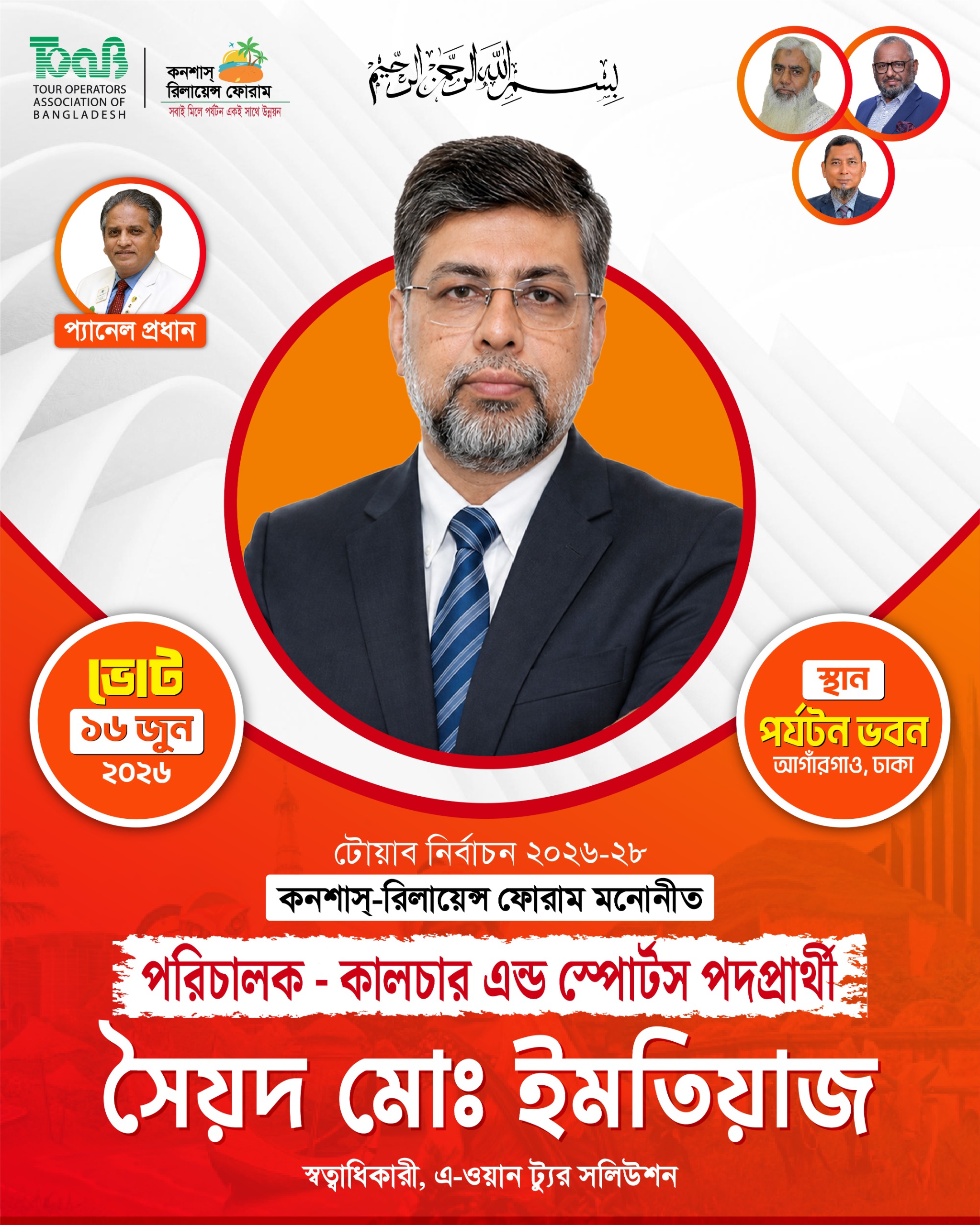 গ্যালারি ছবি 28