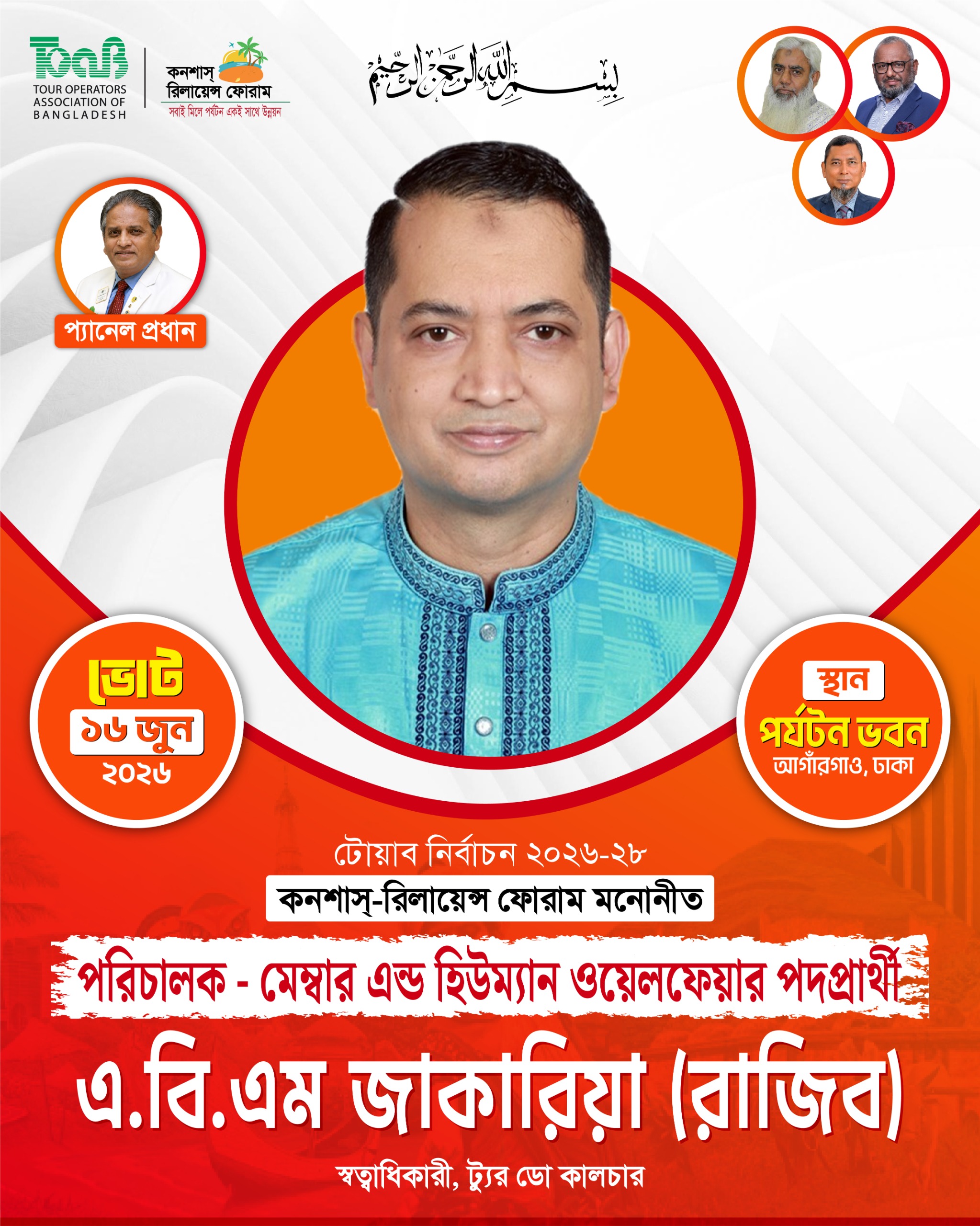 গ্যালারি ছবি 35