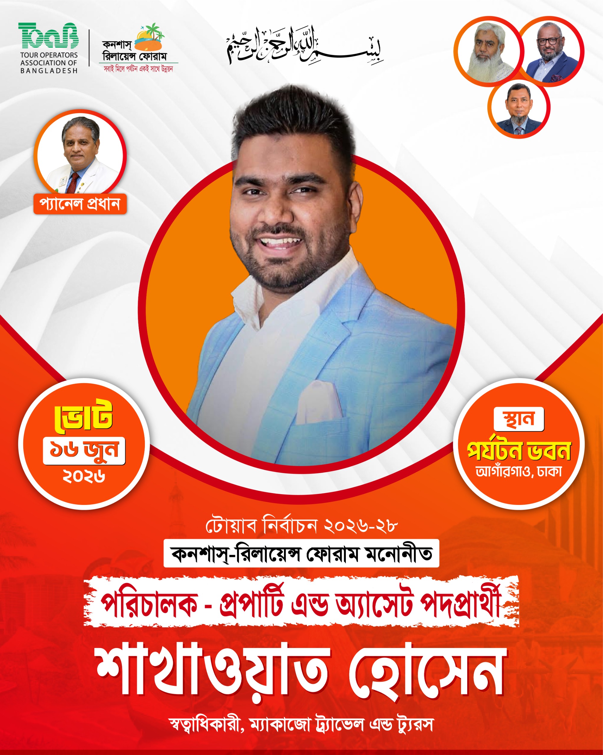 গ্যালারি ছবি 38