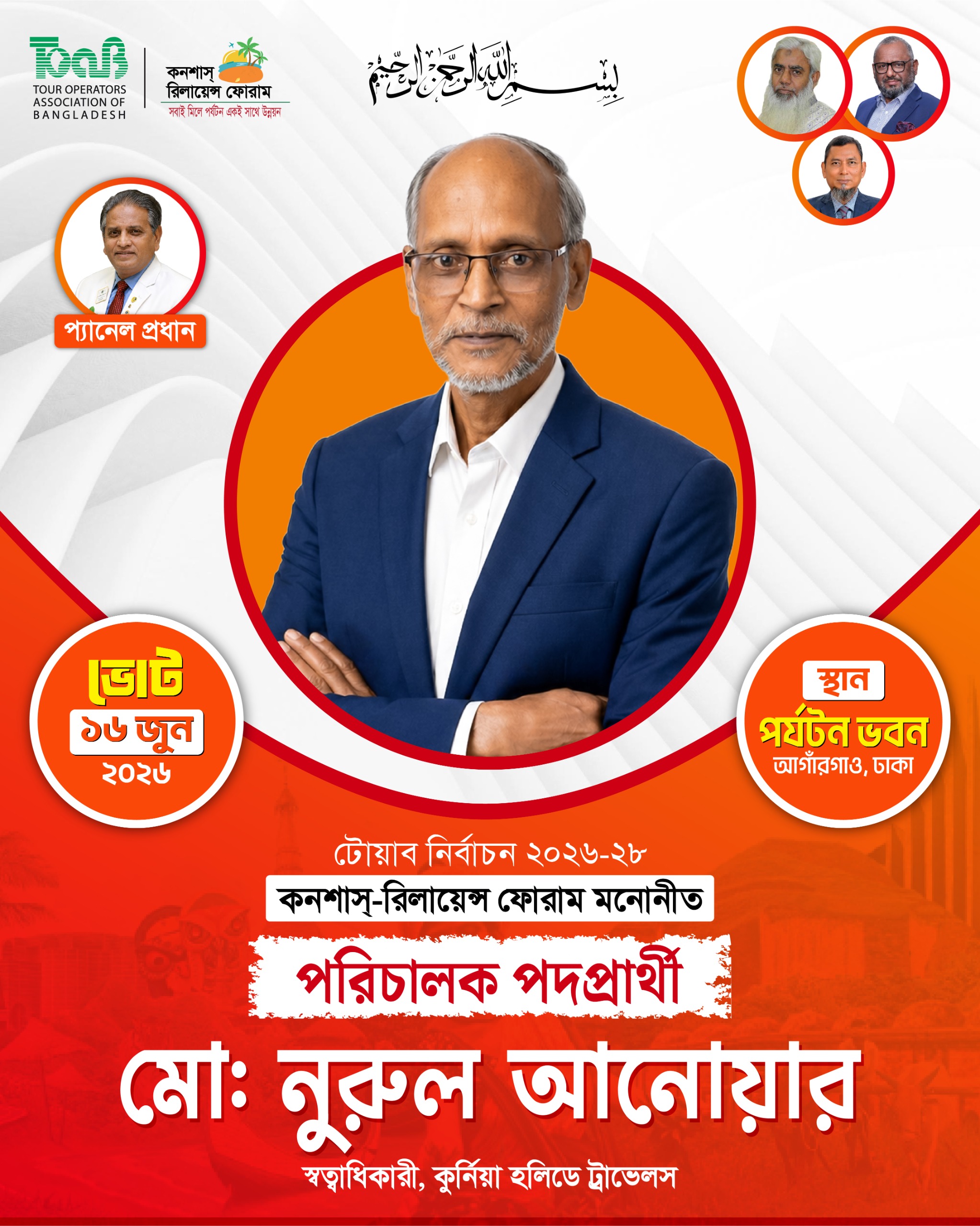 গ্যালারি ছবি 39