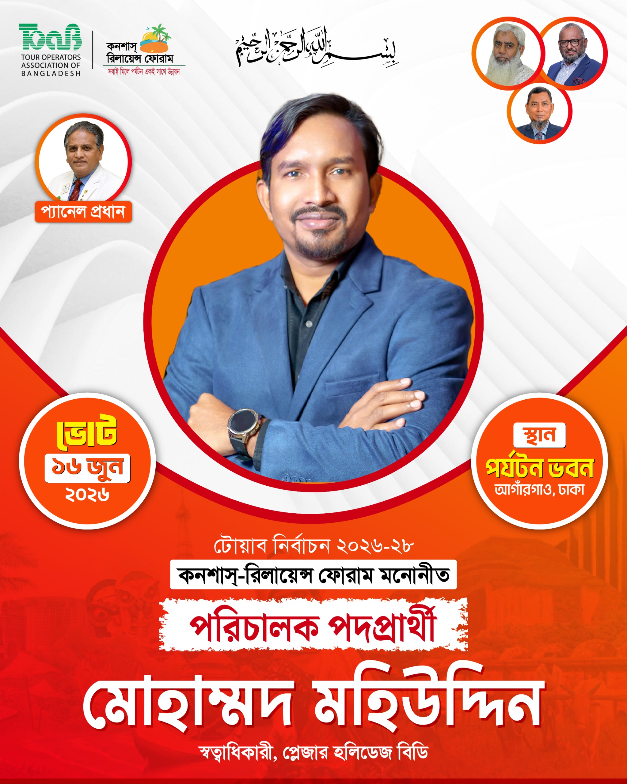 গ্যালারি ছবি 10