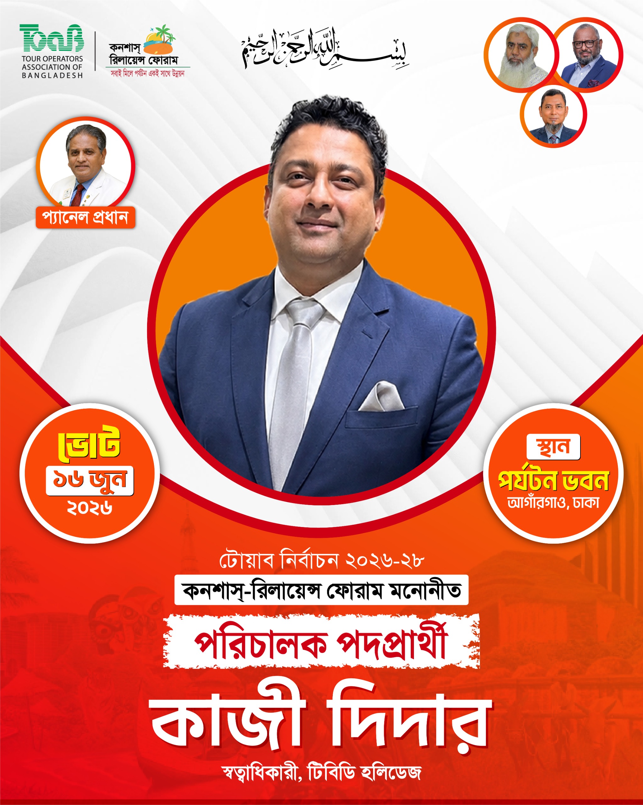 গ্যালারি ছবি 25