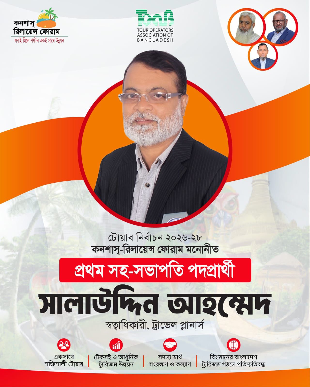 সালাউদ্দিন আহমেদ