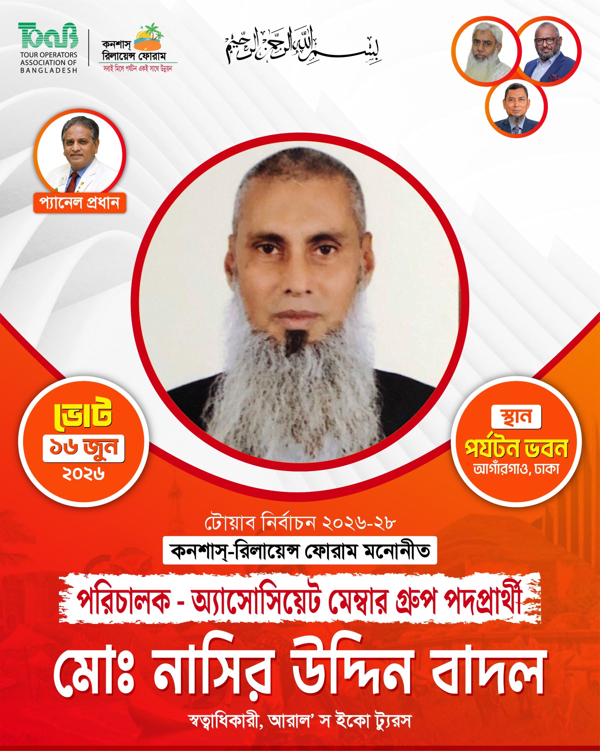 গ্যালারি ছবি 6